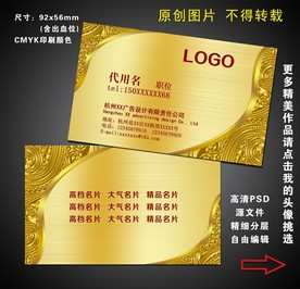 广告公司名片 金色名片