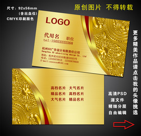 美容名片 金色名片