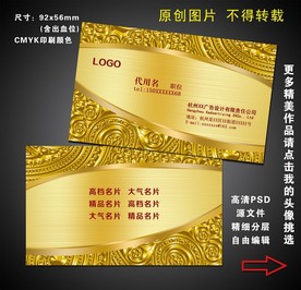 高档酒店名片