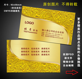婚庆名片 金色名片