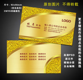 KTV名片 金色名片
