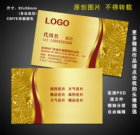 美发名片 金色名片