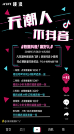 抖音海报