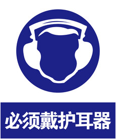 遮耳器