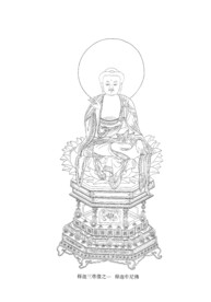 华严三圣