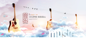 音乐会促销活动宣传海报素材