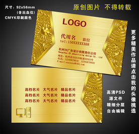 电脑名片 金色名片