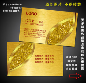 高档名片 金色名片