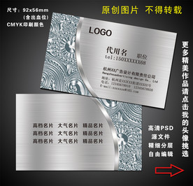 银色名片 铂金名片