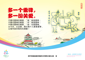 地方    围栏   喷绘