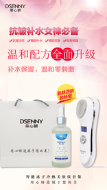 冷热美肤仪