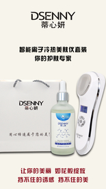 冷热美肤仪