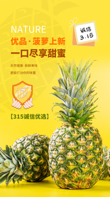 夏季菠萝水果活动宣传海报素材