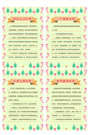 教师备课规章制度海报素材