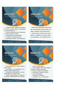 安全生产规章制度海报素材