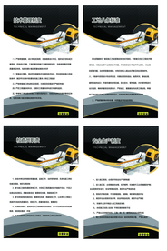 安全生产规章制度海报素材