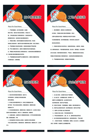 安全生产规章制度海报素材