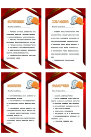 安全生产规章制度海报素材