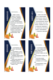 安全生产管理规章制度海报素材