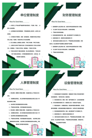 单位管理规章制度海报素材