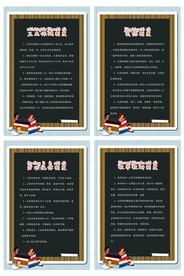 校园管理规章制度海报素材