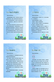 传染病管理规章制度海报素材