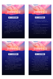 关爱留守儿童规章制度海报素材