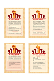 助力微小企业规章制度海报素材