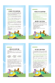 公园游玩须知规章制度海报素材