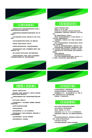 公园游玩须知规章制度海报素材