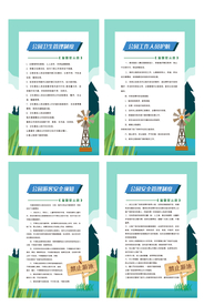 公园游玩须知规章制度海报素材