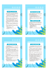 游玩须知规章制度海报素材