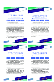 工会管理规章制度海报素材