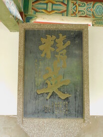 石碑