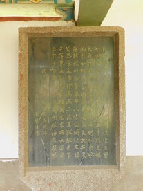 石碑