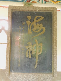 石碑