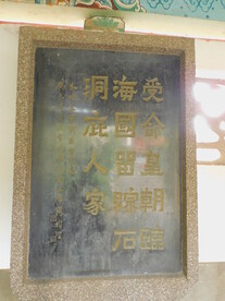 石碑