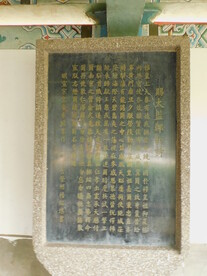 石碑