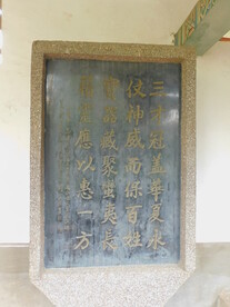 石碑