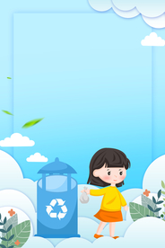 保护环境