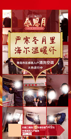 空调清洗海报