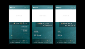 地产分层素材模版绿色海报形象