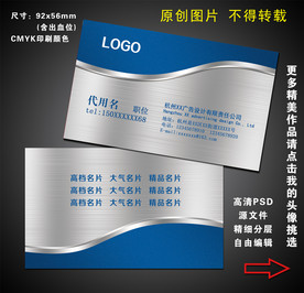 高档名片 蓝银名片