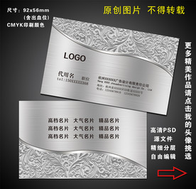 高档名片 银色名片