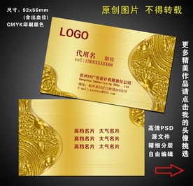 名片设计 高档名片设计