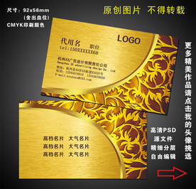 酒店名片 金色名片