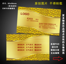 名片模板 金色名片 名片设计