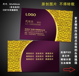 高档名片 紫金色名片