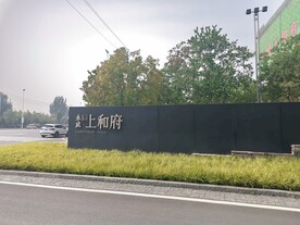 郑州永威上和府