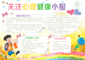 手抄报